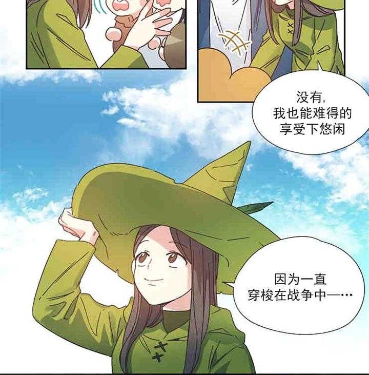 《破碎的心在流逝》漫画最新章节第1话免费下拉式在线观看章节第【13】张图片