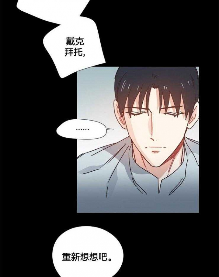 《破碎的心在流逝》漫画最新章节第48话免费下拉式在线观看章节第【6】张图片