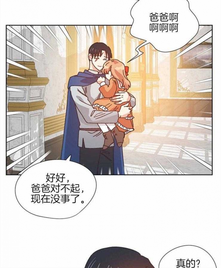 《破碎的心在流逝》漫画最新章节第76话免费下拉式在线观看章节第【8】张图片