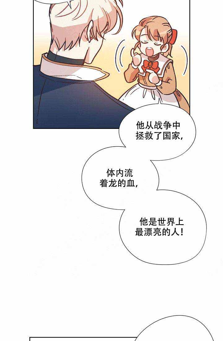 《破碎的心在流逝》漫画最新章节第5话免费下拉式在线观看章节第【18】张图片