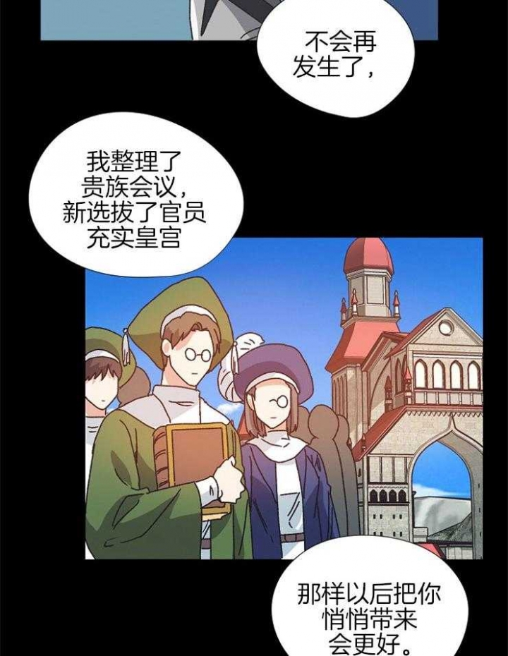 《破碎的心在流逝》漫画最新章节第73话免费下拉式在线观看章节第【6】张图片