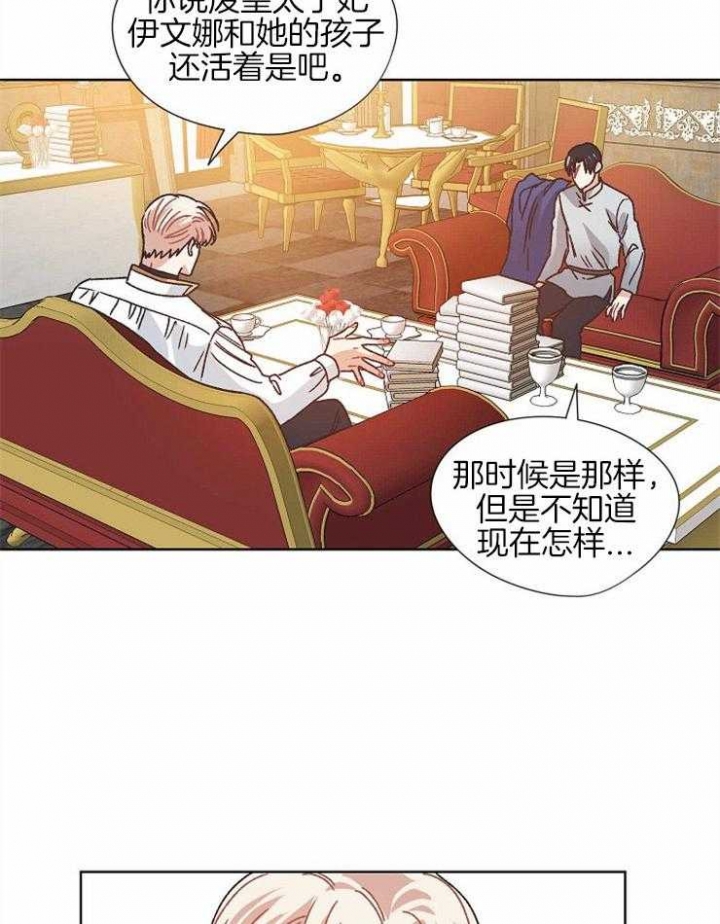 《破碎的心在流逝》漫画最新章节第76话免费下拉式在线观看章节第【24】张图片