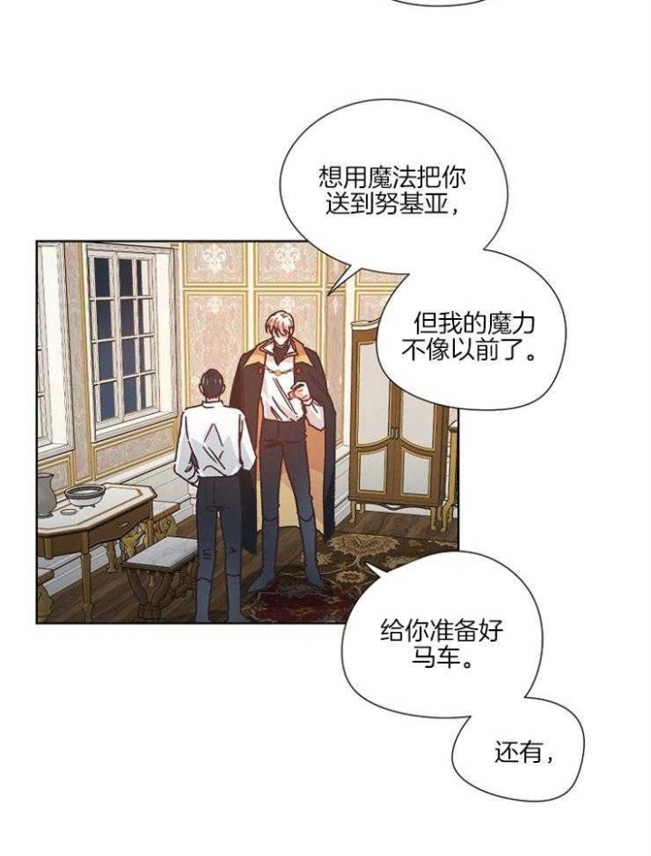 《破碎的心在流逝》漫画最新章节第52话免费下拉式在线观看章节第【11】张图片