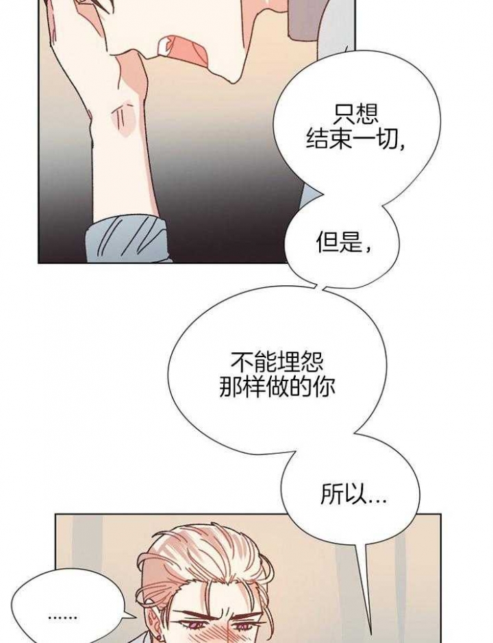 《破碎的心在流逝》漫画最新章节第71话免费下拉式在线观看章节第【21】张图片