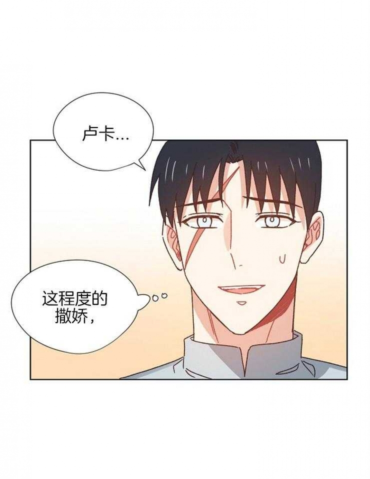 《破碎的心在流逝》漫画最新章节第73话免费下拉式在线观看章节第【24】张图片