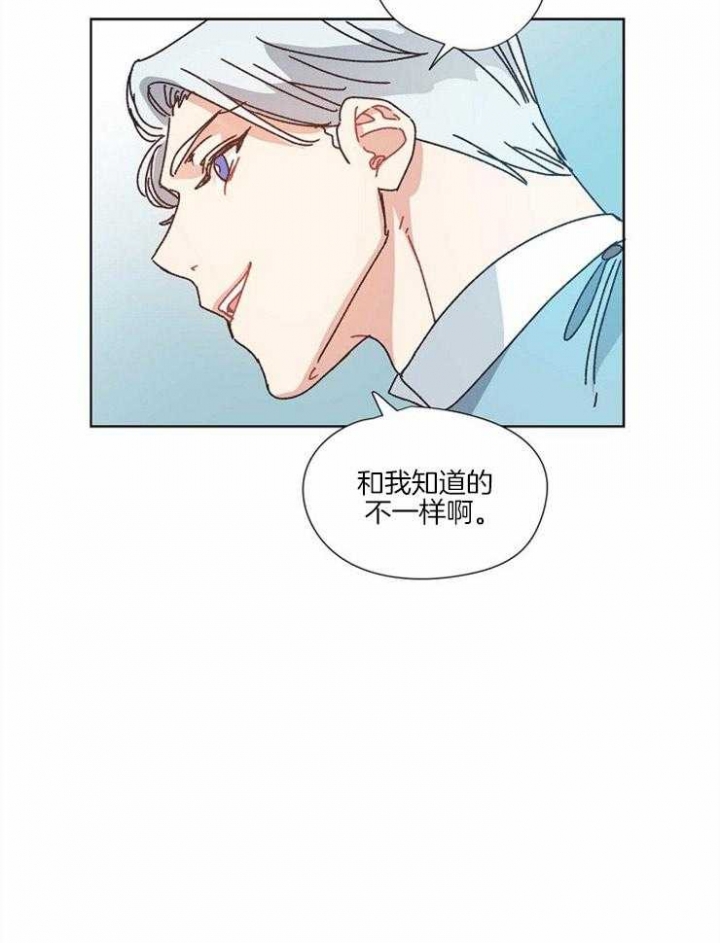 《破碎的心在流逝》漫画最新章节第55话免费下拉式在线观看章节第【15】张图片