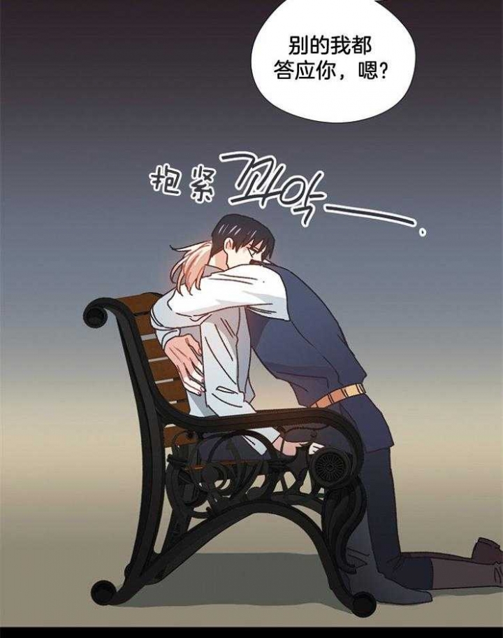 《破碎的心在流逝》漫画最新章节第48话免费下拉式在线观看章节第【18】张图片