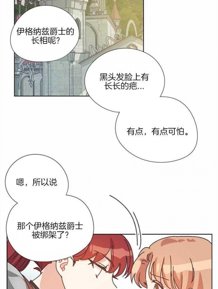 《破碎的心在流逝》漫画最新章节第58话免费下拉式在线观看章节第【22】张图片