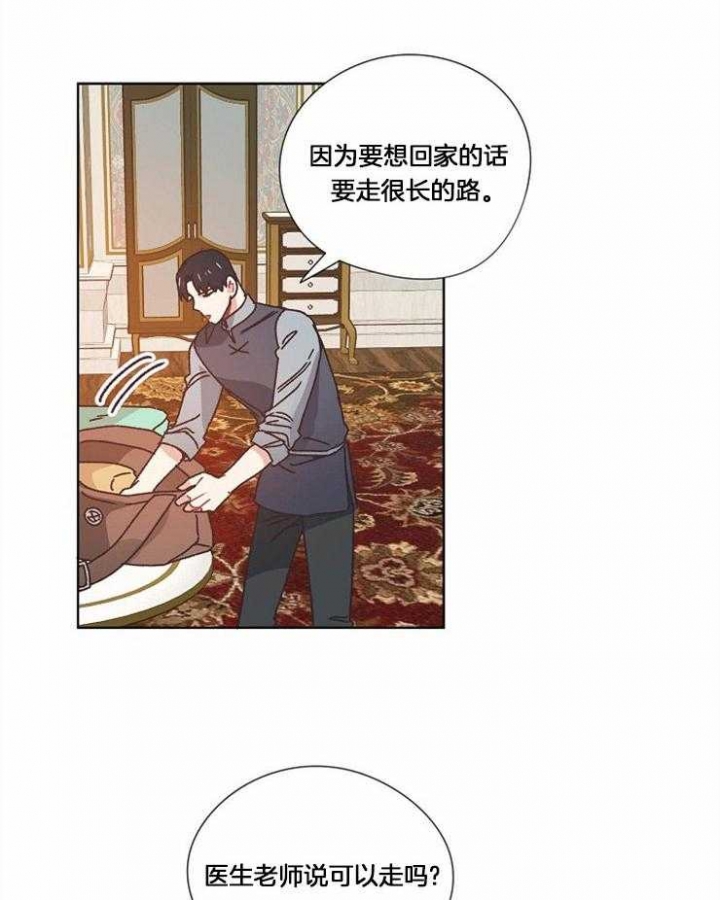 《破碎的心在流逝》漫画最新章节第42话免费下拉式在线观看章节第【17】张图片