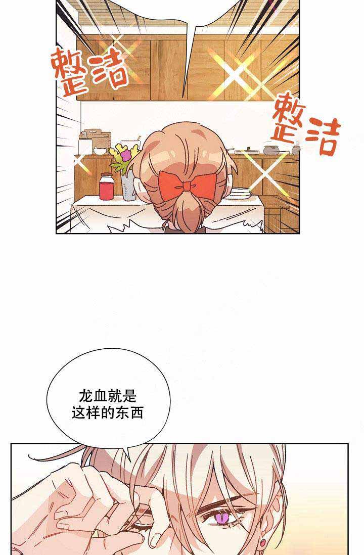 《破碎的心在流逝》漫画最新章节第5话免费下拉式在线观看章节第【27】张图片