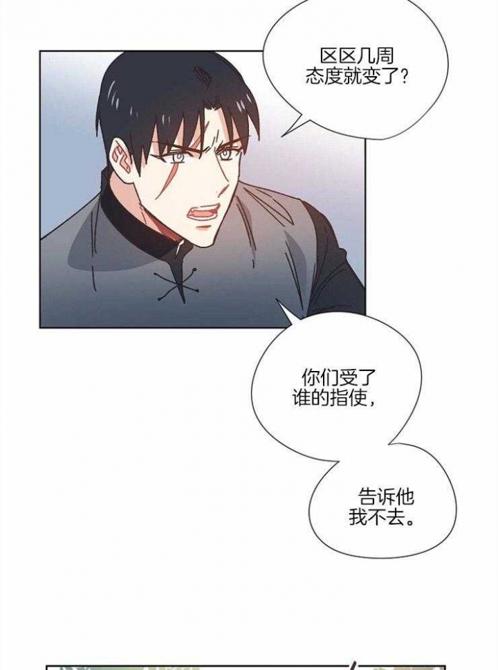 《破碎的心在流逝》漫画最新章节第53话免费下拉式在线观看章节第【21】张图片