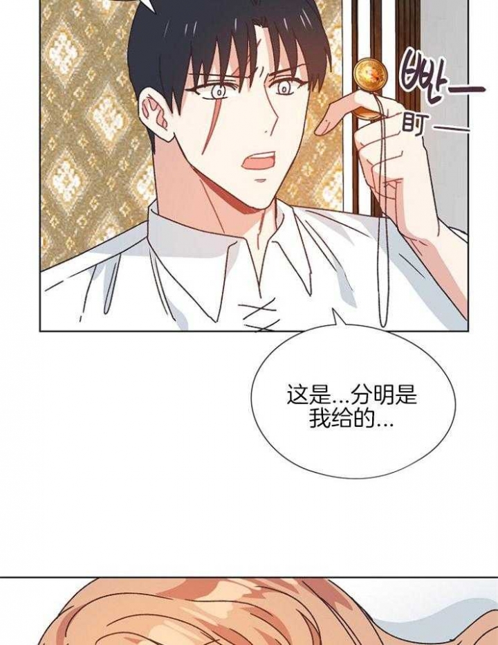 《破碎的心在流逝》漫画最新章节第78话免费下拉式在线观看章节第【21】张图片