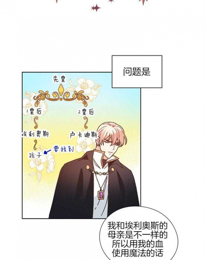 《破碎的心在流逝》漫画最新章节第77话免费下拉式在线观看章节第【26】张图片