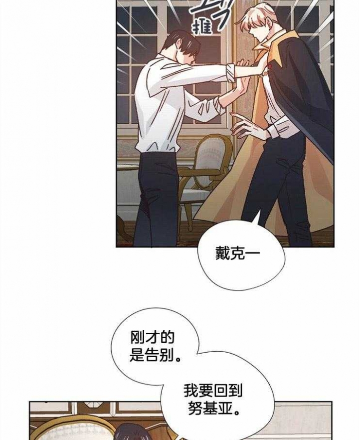 《破碎的心在流逝》漫画最新章节第51话免费下拉式在线观看章节第【8】张图片