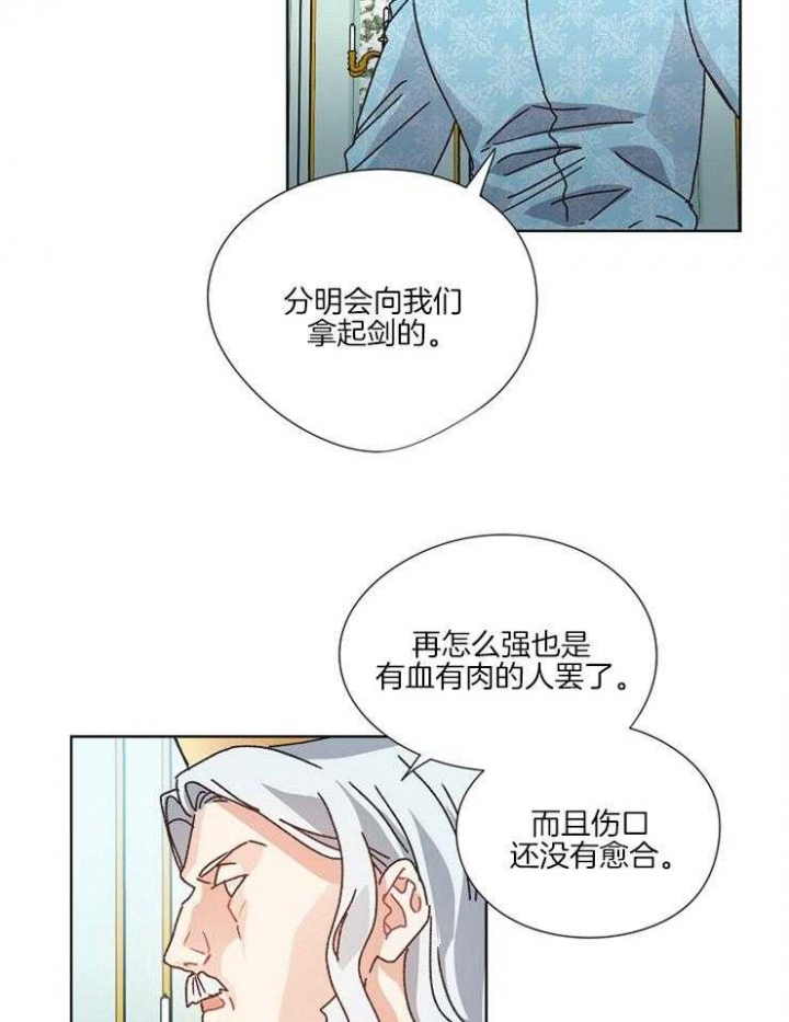 《破碎的心在流逝》漫画最新章节第53话免费下拉式在线观看章节第【14】张图片