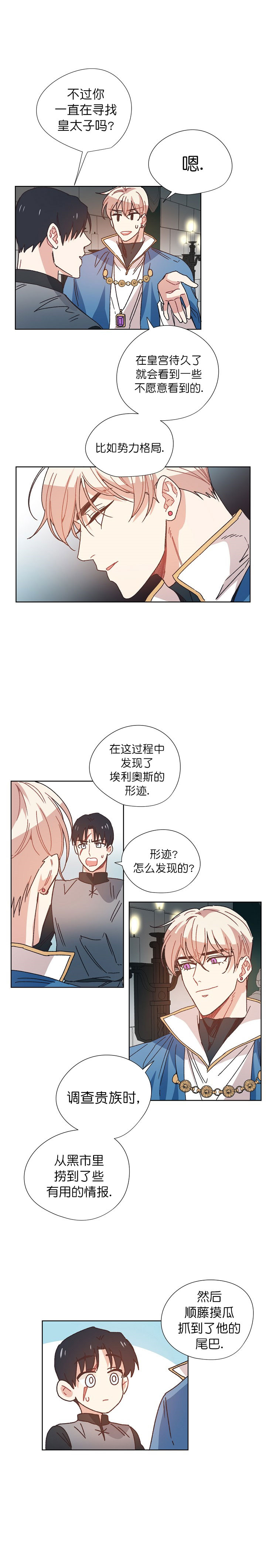 《破碎的心在流逝》漫画最新章节第21话免费下拉式在线观看章节第【1】张图片