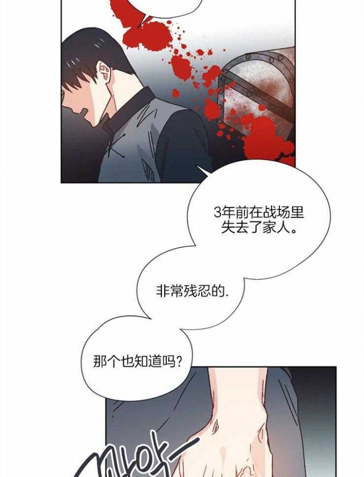 《破碎的心在流逝》漫画最新章节第55话免费下拉式在线观看章节第【4】张图片