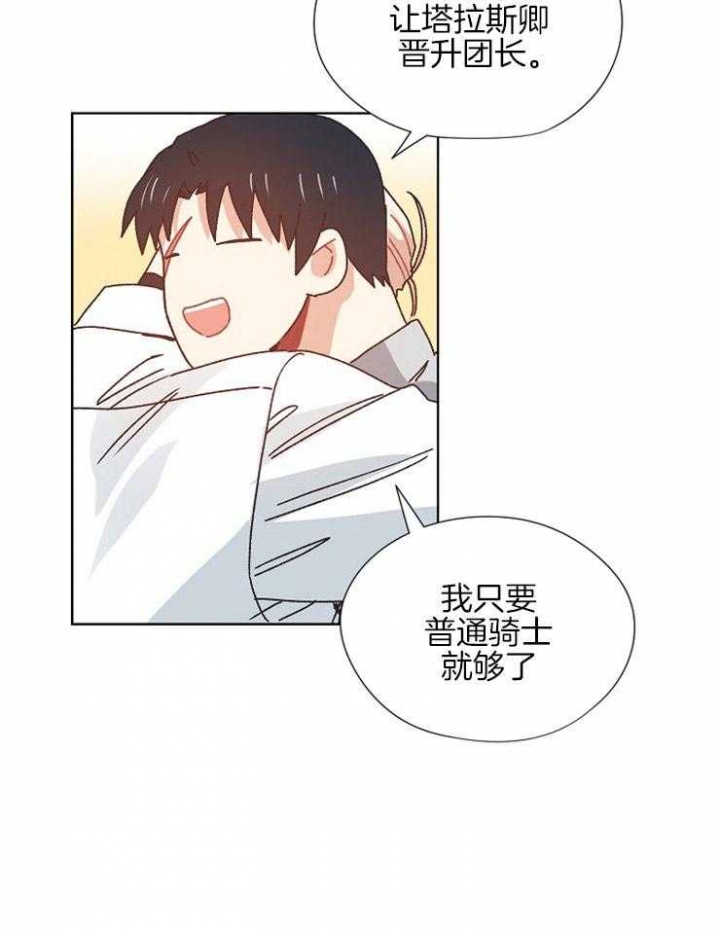 《破碎的心在流逝》漫画最新章节第73话免费下拉式在线观看章节第【21】张图片