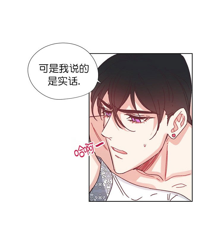 《破碎的心在流逝》漫画最新章节第24话免费下拉式在线观看章节第【1】张图片