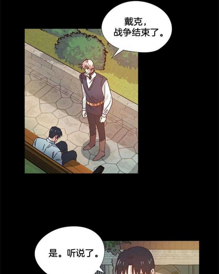 《破碎的心在流逝》漫画最新章节第47话免费下拉式在线观看章节第【24】张图片