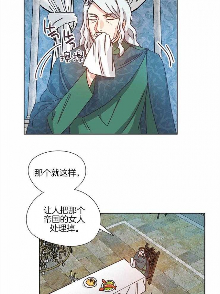 《破碎的心在流逝》漫画最新章节第60话免费下拉式在线观看章节第【21】张图片