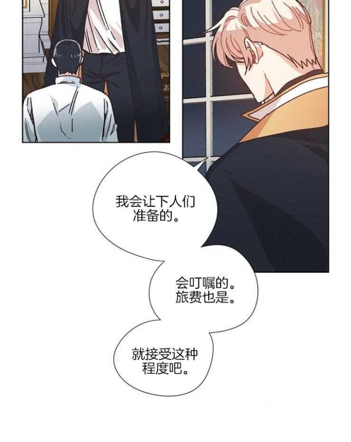 《破碎的心在流逝》漫画最新章节第51话免费下拉式在线观看章节第【22】张图片