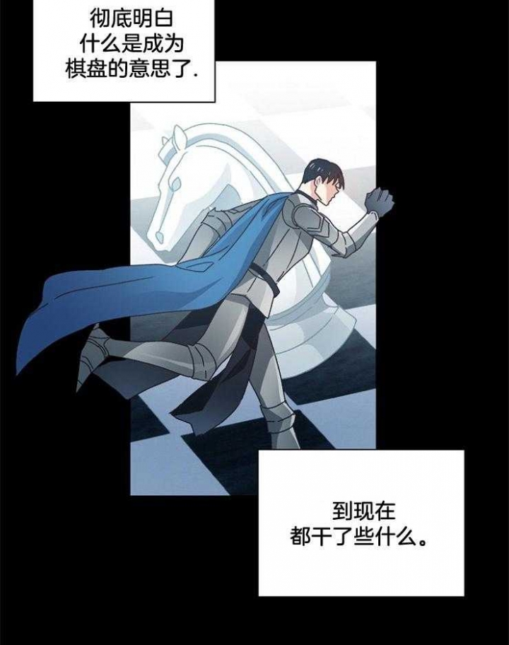 《破碎的心在流逝》漫画最新章节第48话免费下拉式在线观看章节第【4】张图片