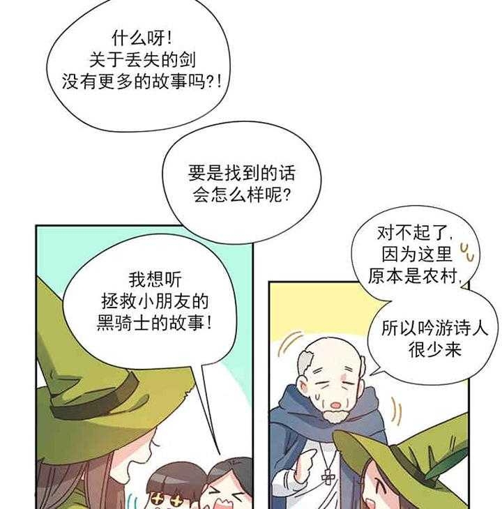 《破碎的心在流逝》漫画最新章节第1话免费下拉式在线观看章节第【12】张图片