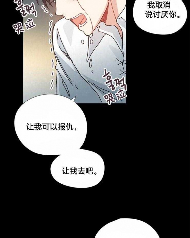 《破碎的心在流逝》漫画最新章节第47话免费下拉式在线观看章节第【4】张图片