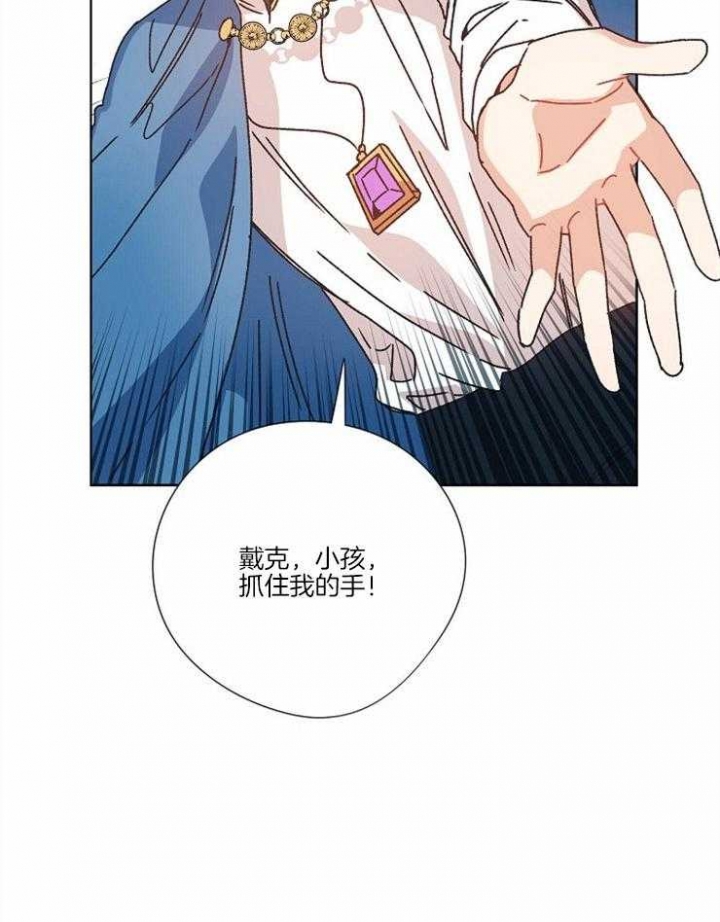 《破碎的心在流逝》漫画最新章节第28话免费下拉式在线观看章节第【14】张图片