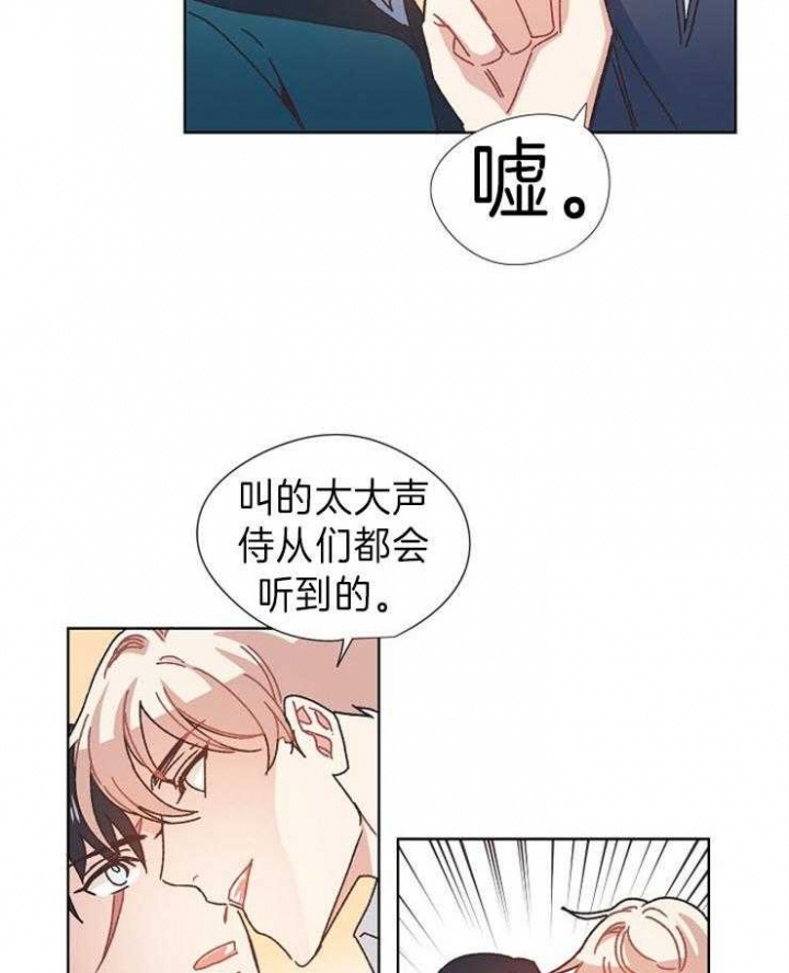 《破碎的心在流逝》漫画最新章节第38话免费下拉式在线观看章节第【18】张图片