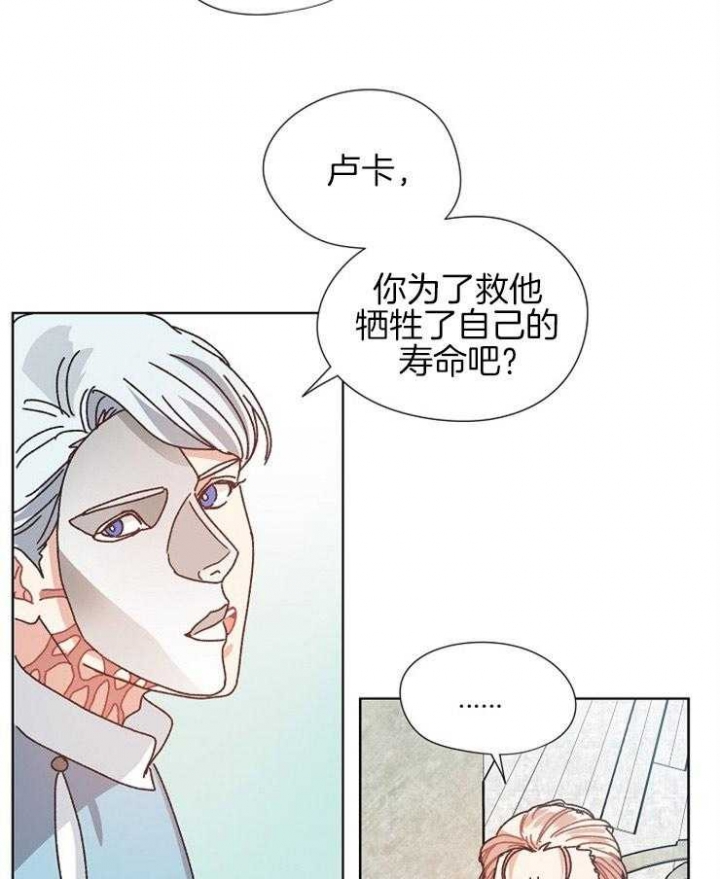 《破碎的心在流逝》漫画最新章节第70话免费下拉式在线观看章节第【3】张图片