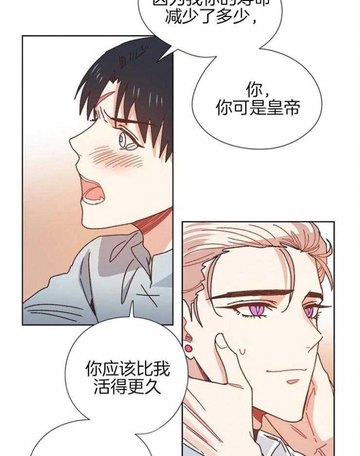 《破碎的心在流逝》漫画最新章节第72话免费下拉式在线观看章节第【11】张图片