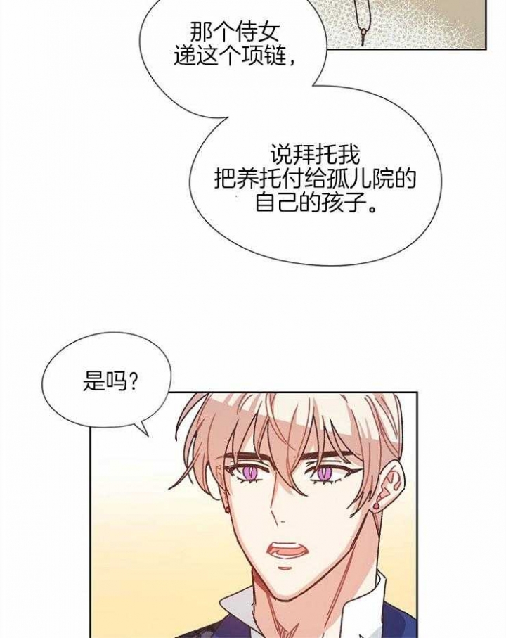 《破碎的心在流逝》漫画最新章节第79话免费下拉式在线观看章节第【3】张图片