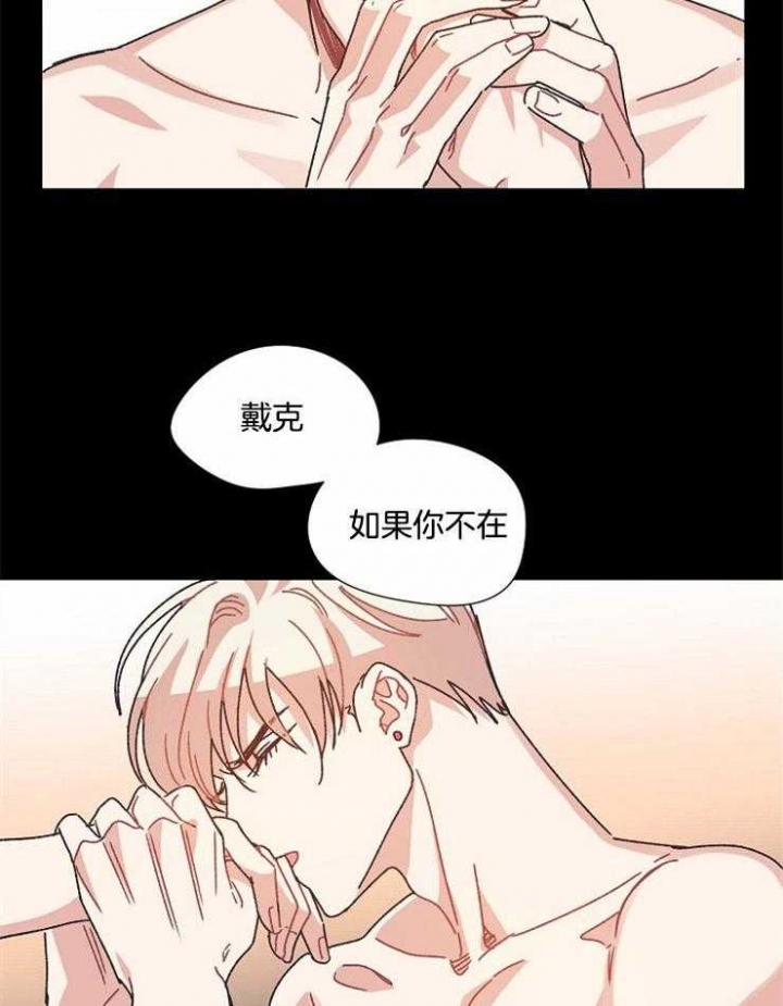 《破碎的心在流逝》漫画最新章节第67话免费下拉式在线观看章节第【7】张图片