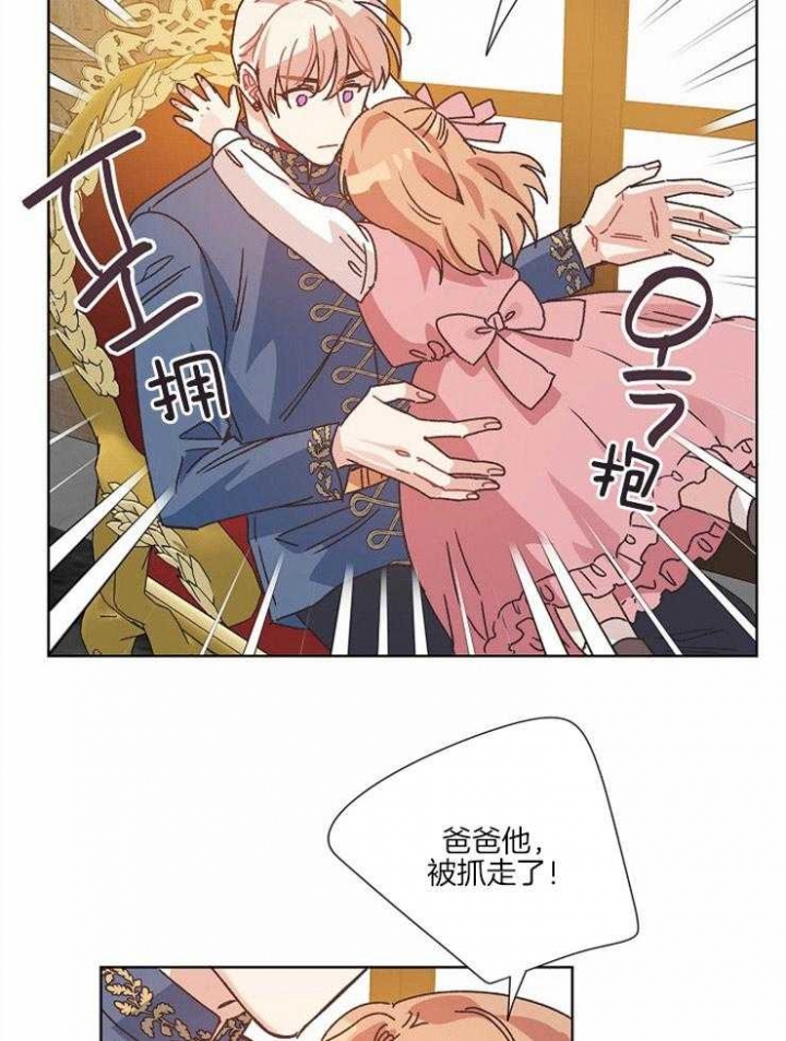 《破碎的心在流逝》漫画最新章节第59话免费下拉式在线观看章节第【18】张图片