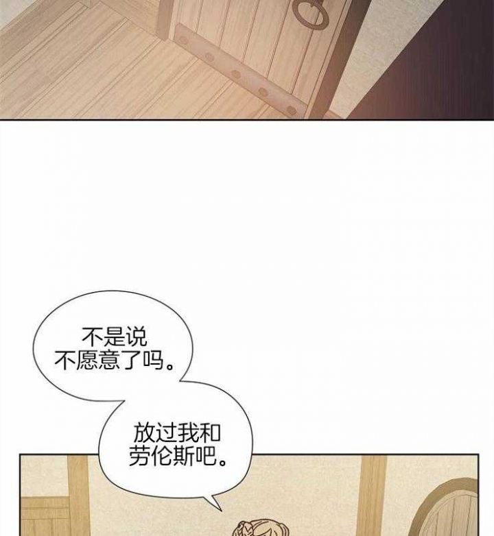 《破碎的心在流逝》漫画最新章节第80话免费下拉式在线观看章节第【2】张图片