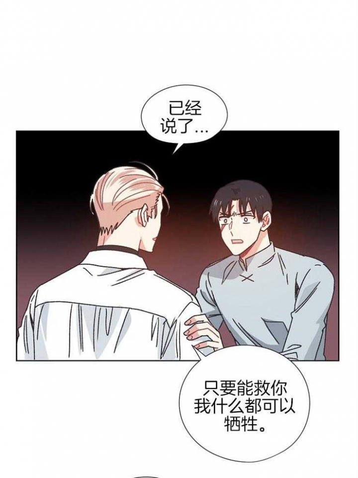 《破碎的心在流逝》漫画最新章节第72话免费下拉式在线观看章节第【5】张图片