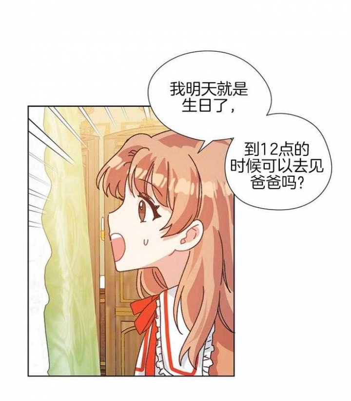 《破碎的心在流逝》漫画最新章节第78话免费下拉式在线观看章节第【5】张图片