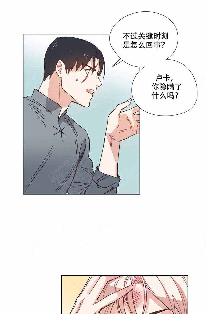 《破碎的心在流逝》漫画最新章节第10话免费下拉式在线观看章节第【5】张图片