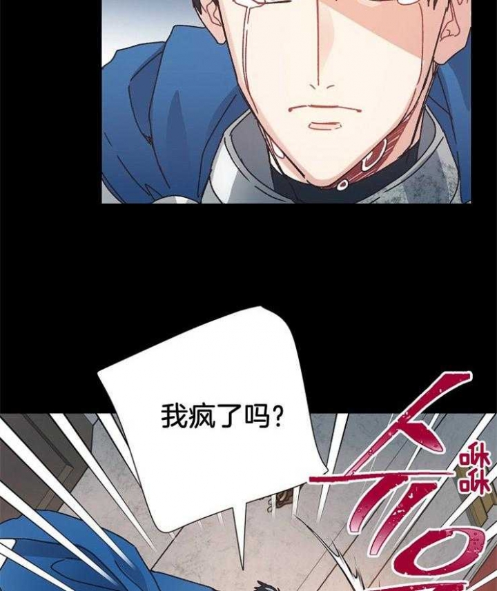 《破碎的心在流逝》漫画最新章节第44话免费下拉式在线观看章节第【27】张图片