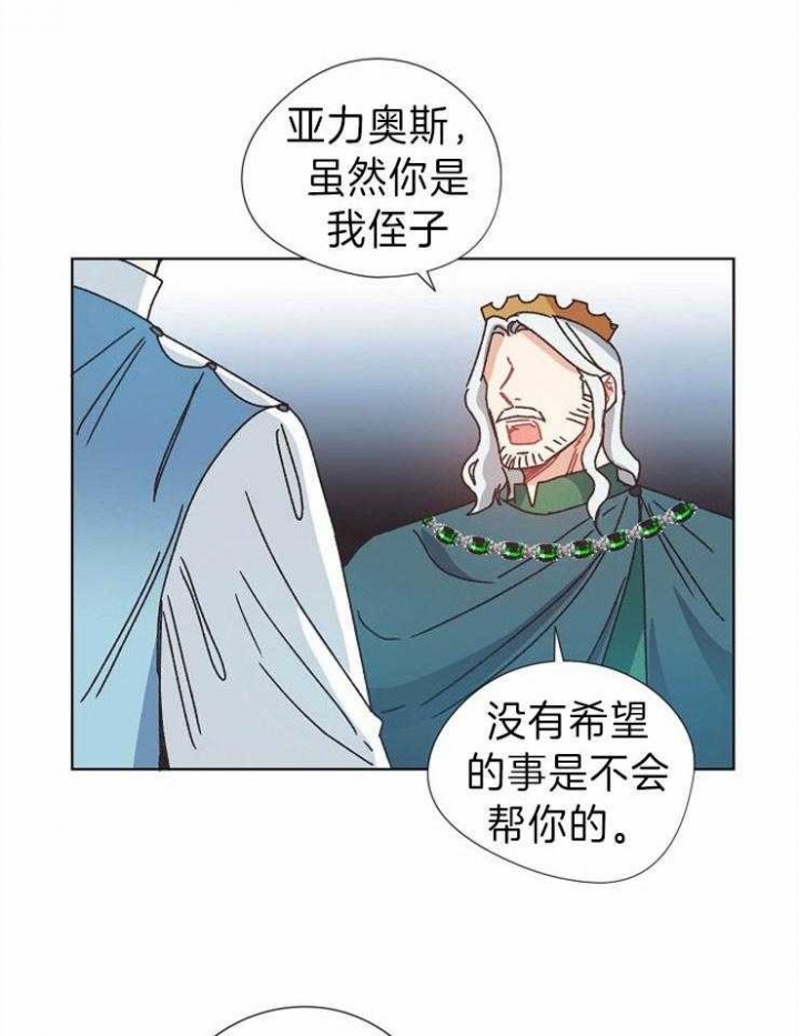 《破碎的心在流逝》漫画最新章节第37话免费下拉式在线观看章节第【1】张图片