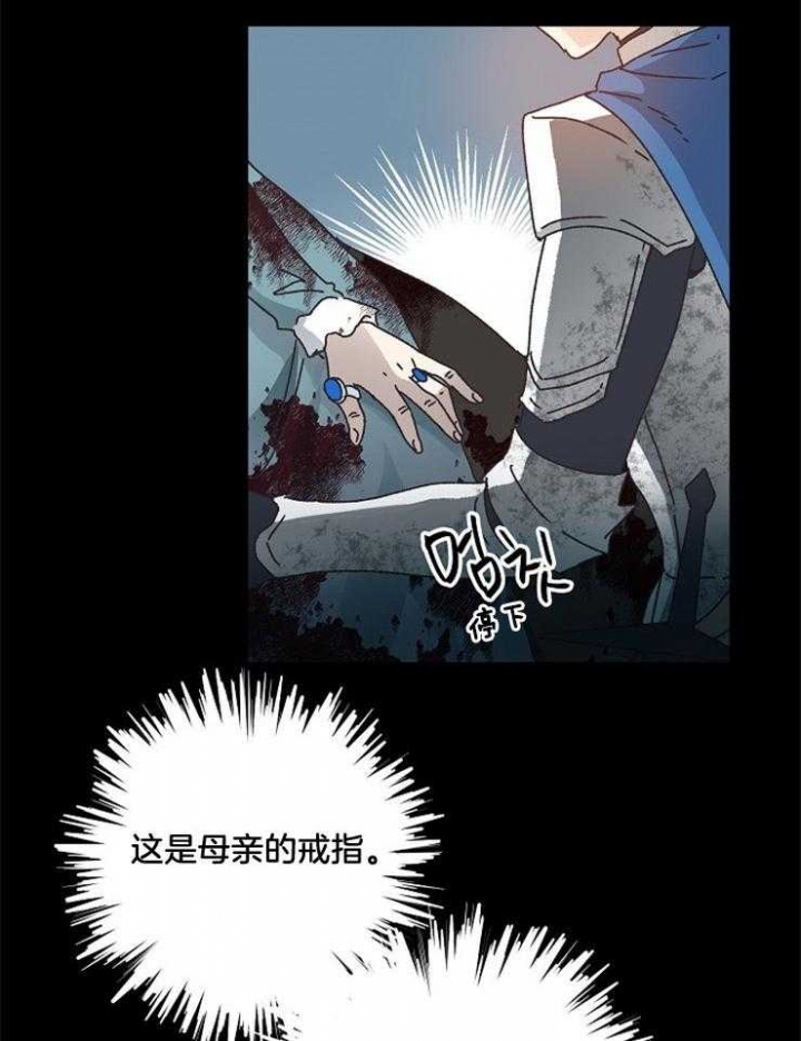 《破碎的心在流逝》漫画最新章节第45话免费下拉式在线观看章节第【20】张图片