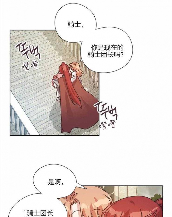 《破碎的心在流逝》漫画最新章节第59话免费下拉式在线观看章节第【4】张图片