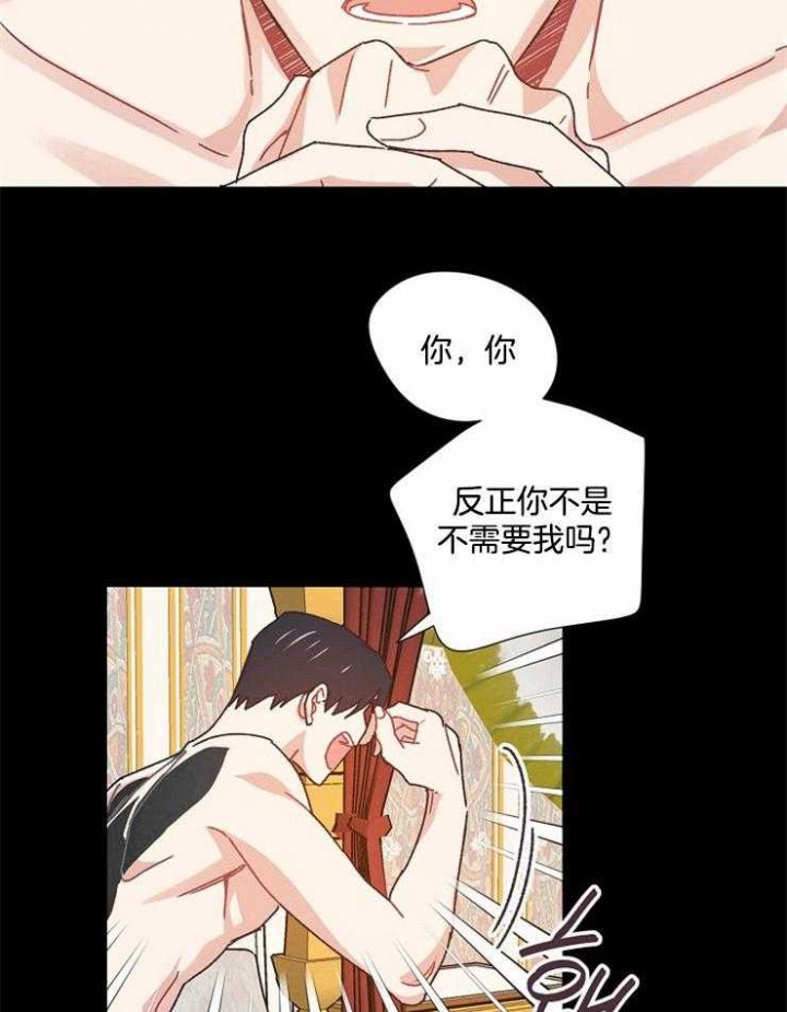 《破碎的心在流逝》漫画最新章节第67话免费下拉式在线观看章节第【9】张图片