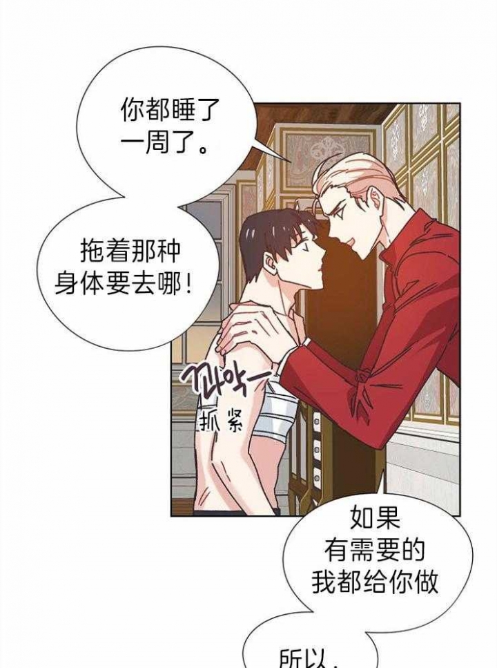 《破碎的心在流逝》漫画最新章节第36话免费下拉式在线观看章节第【8】张图片