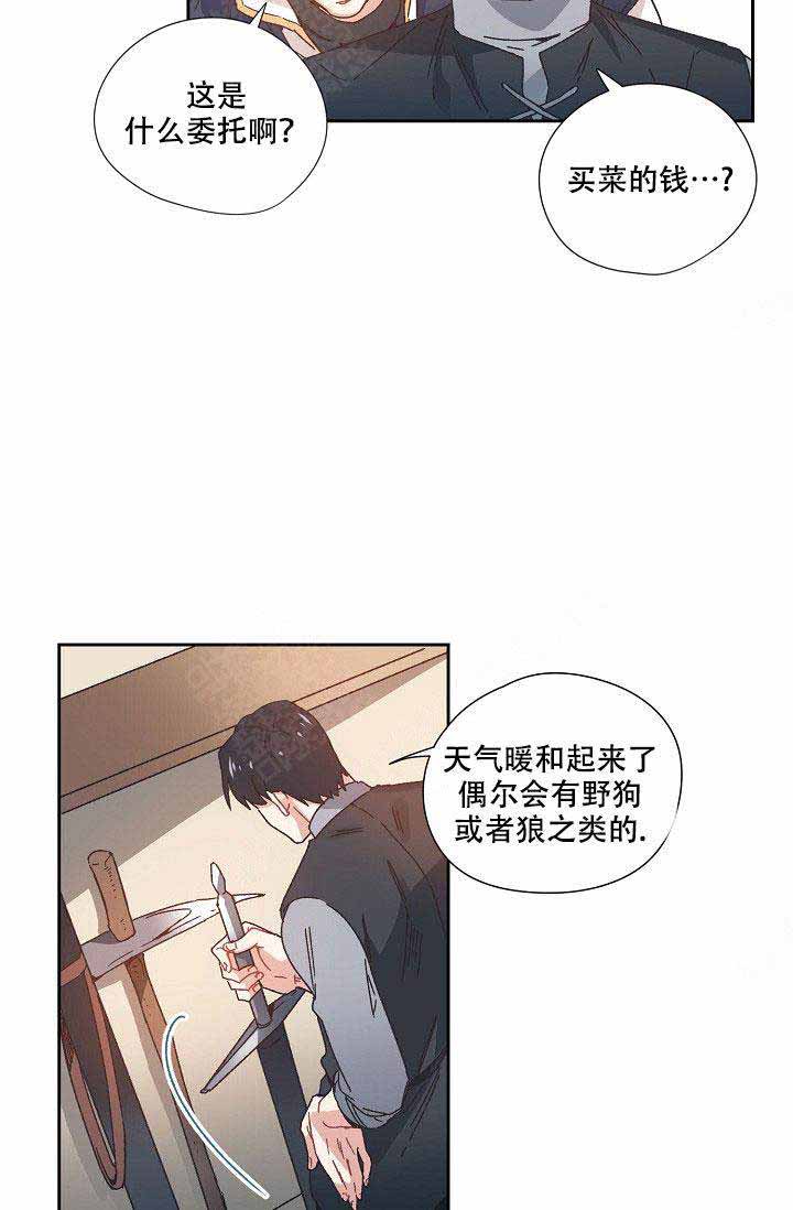 《破碎的心在流逝》漫画最新章节第7话免费下拉式在线观看章节第【10】张图片