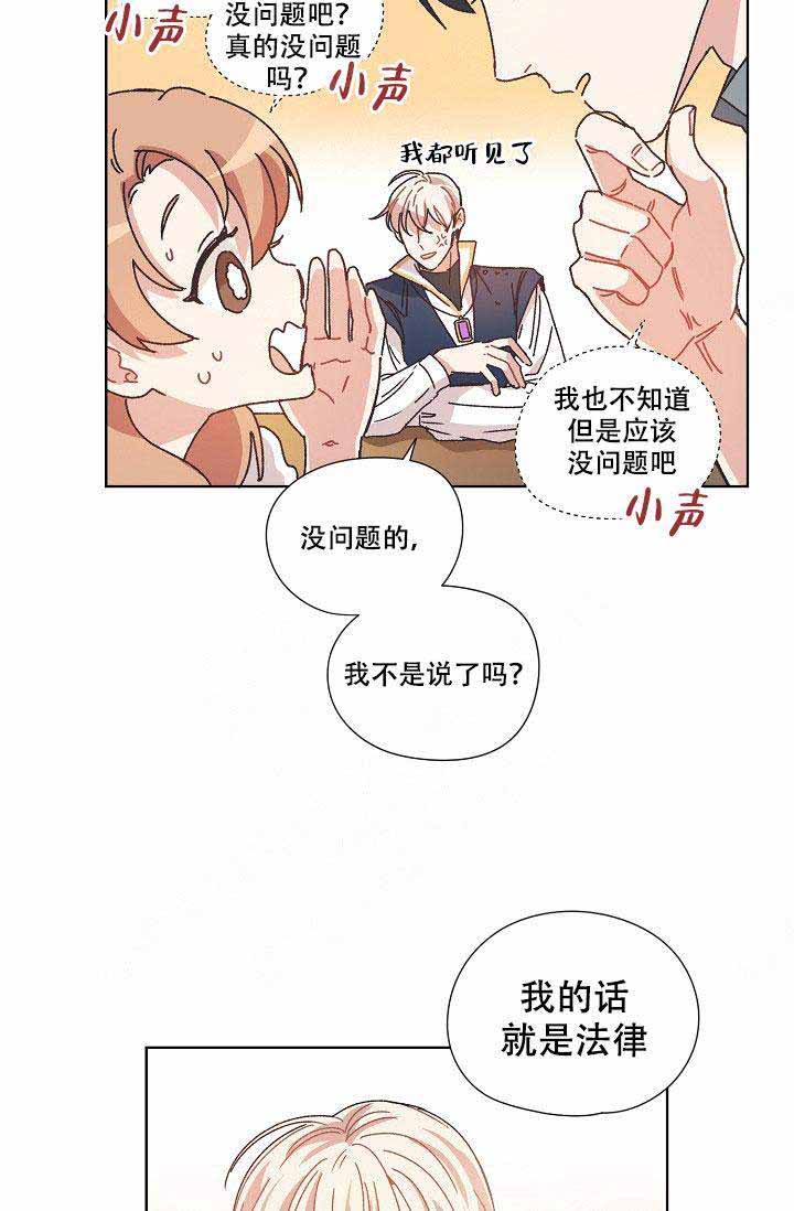 《破碎的心在流逝》漫画最新章节第9话免费下拉式在线观看章节第【6】张图片