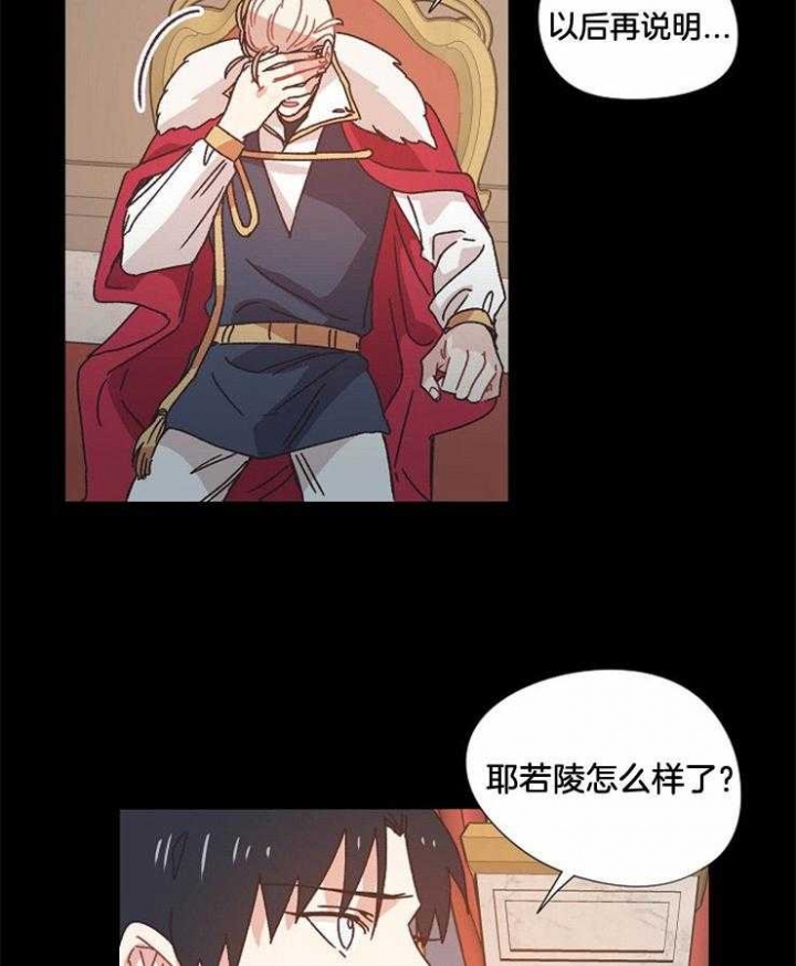 《破碎的心在流逝》漫画最新章节第43话免费下拉式在线观看章节第【30】张图片