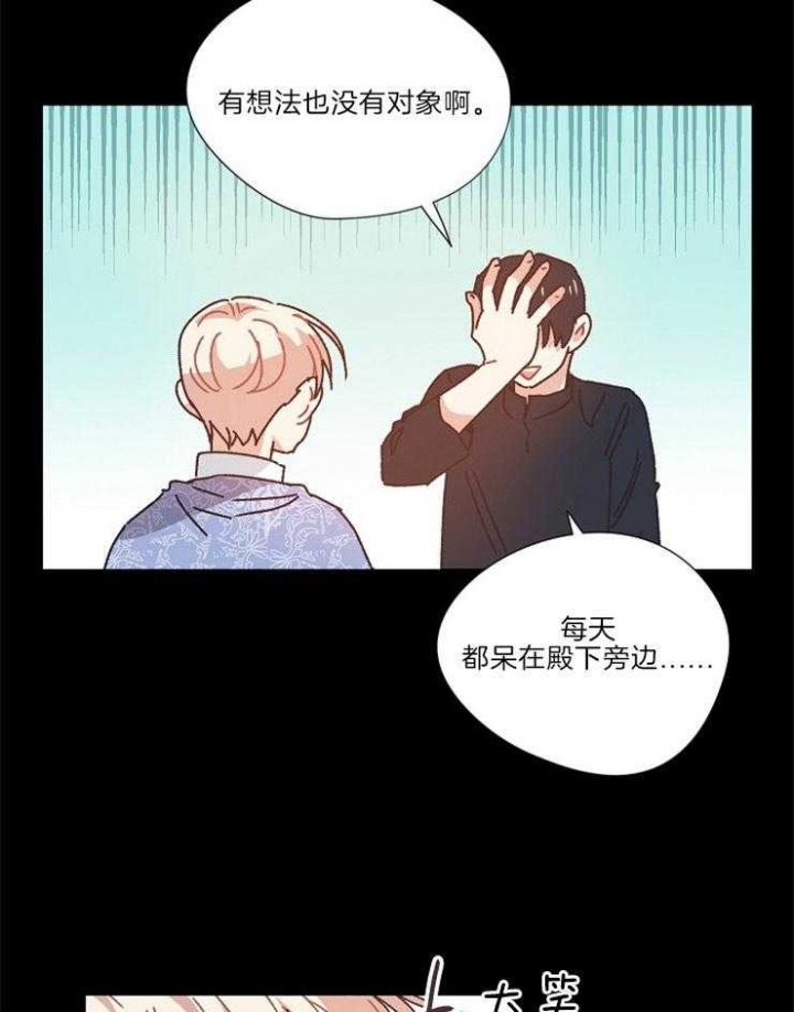 《破碎的心在流逝》漫画最新章节第31话免费下拉式在线观看章节第【3】张图片